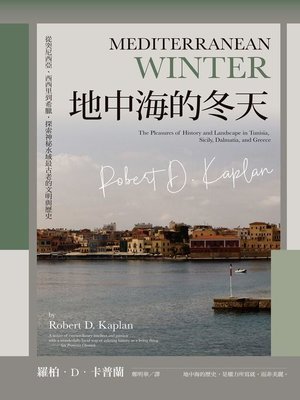 cover image of 地中海的冬天